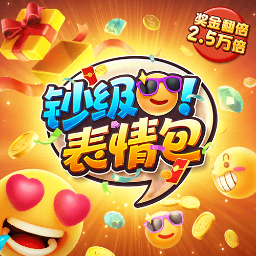 有趣，是一種高級的智慧