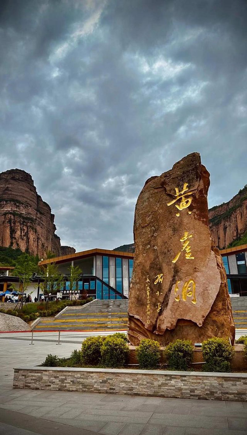 山西地接社