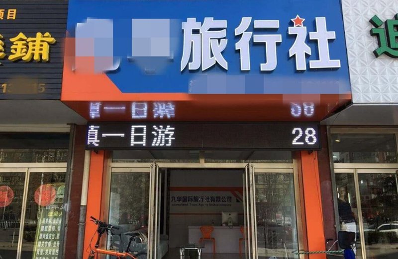 选择太原旅行社的实用指南