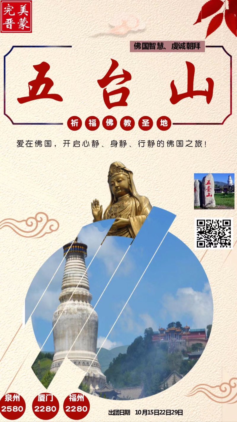 山西旅游团的魅力何在